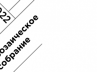 Превью публикации Сборник произведений незрячих участников Всероссийского конкурса литературных работ