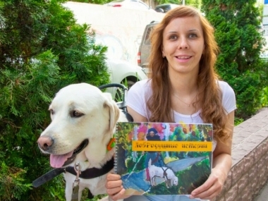 превью публикации Незрячие люди выпустили сборник рассказов о собаках-проводниках