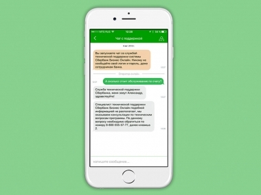 превью публикации Чат поддержки Сбера стал доступен для незрячих предпринимателей