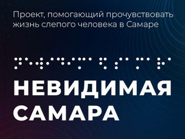 превью публикации Написанные по мотивам интервью с незрячими людьми картины выставили в Самаре